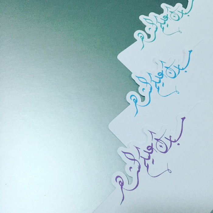 Ramadan Greeting Cards