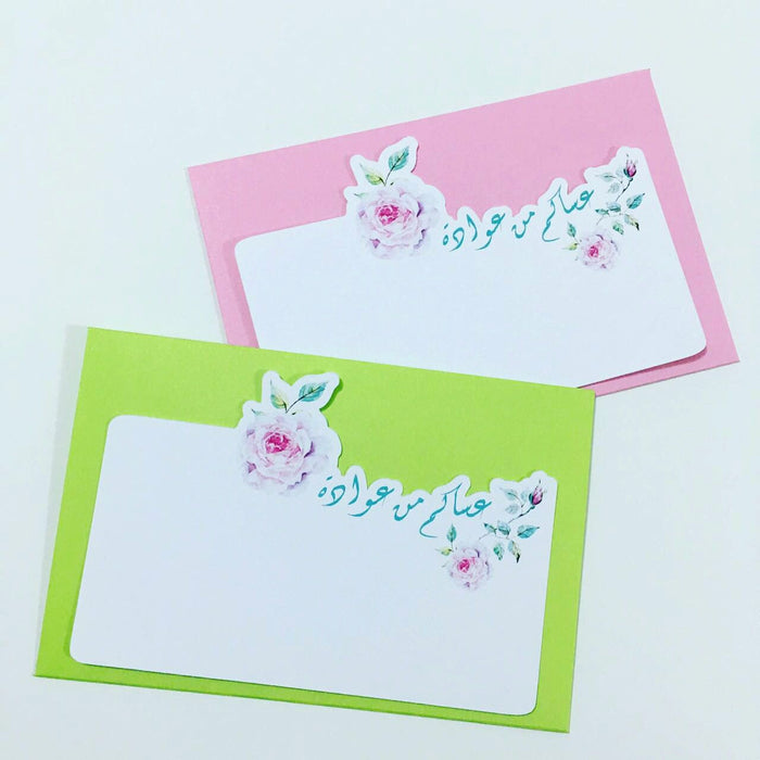 Eid Greeting Cards