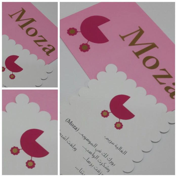 Baby Pram Personalized Card & Envelope