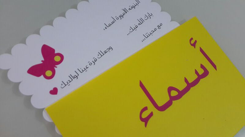 Butterfly Personalized Card & Envelope