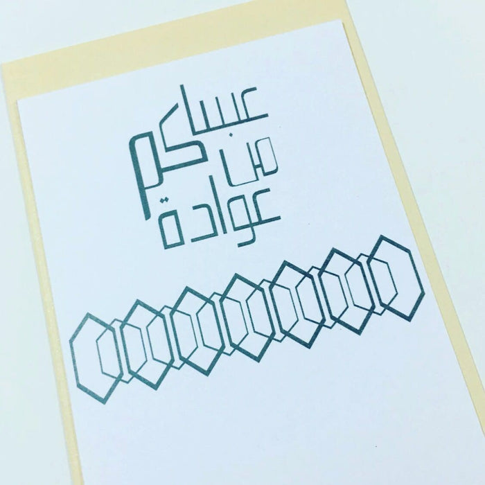 Eid Greeting Card