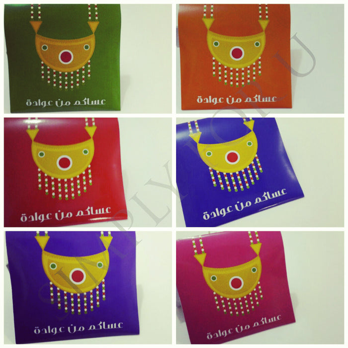 Eid Envelopes (Collection 2) - Envelopes for Money Gift