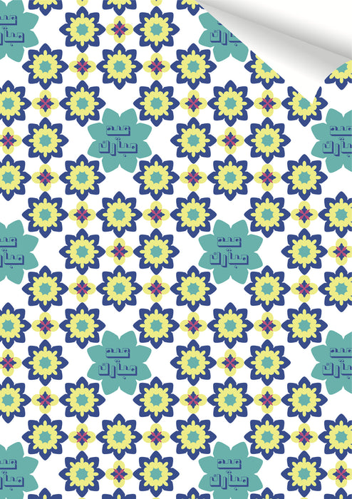 عيد مبارك  -- Eid Gift Wrapping Paper (Set of 3 sheets)