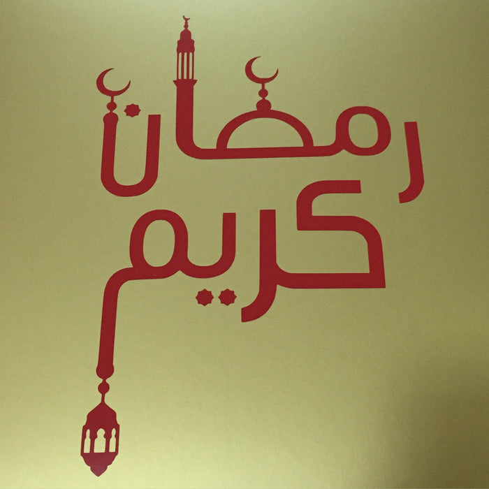 رمضان كريم Ramadan Gift Box 2015 Collection