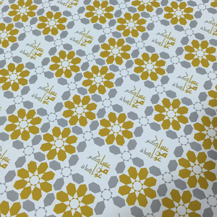 عساكم من عوادة  -- Eid Gift Wrapping Paper (Set of 3 sheets)