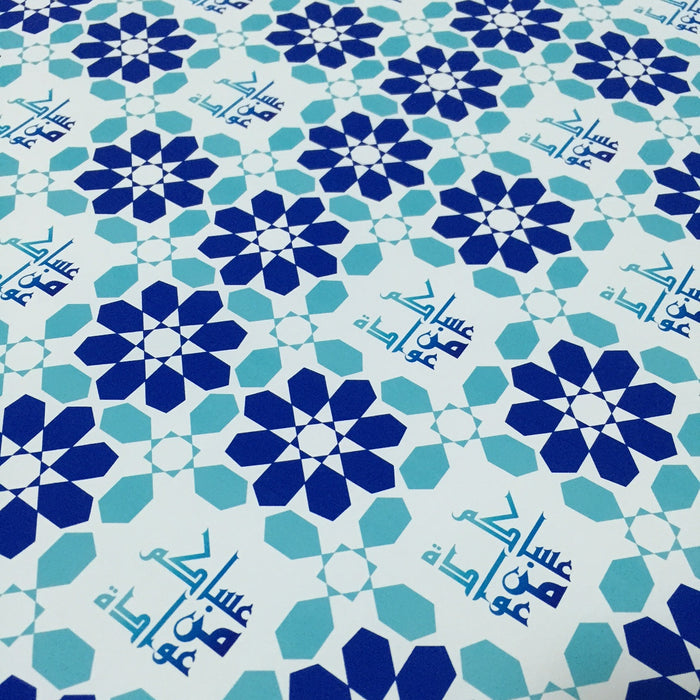 عساكم من عوادة  -- Eid Gift Wrapping Paper (Set of 3 sheets)
