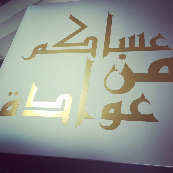 Eid Collection Gift Boxes