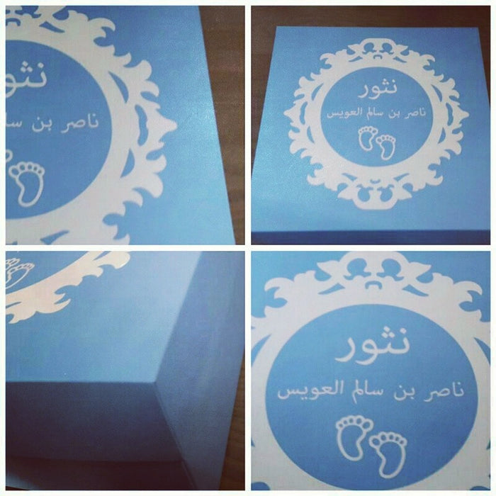 Frame with Feet & Name Design Gift Box