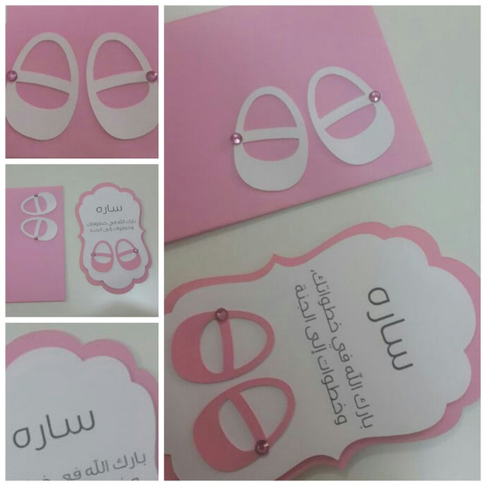 Baby Shoes Personalized Card & Envelope