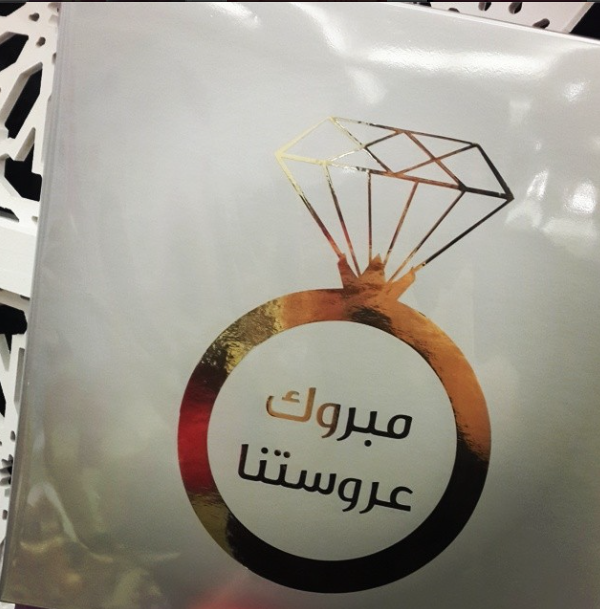 Ring design with message Gift Box