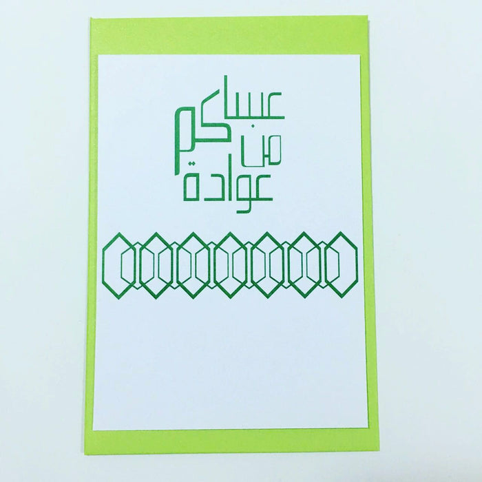 Eid Greeting Card