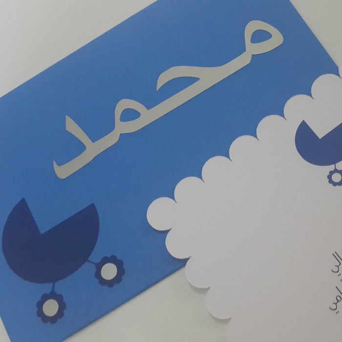 It's a Boy! Baby Pram Personalized Card & Envelope